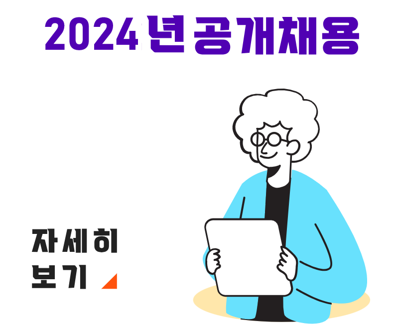 채용 아이콘